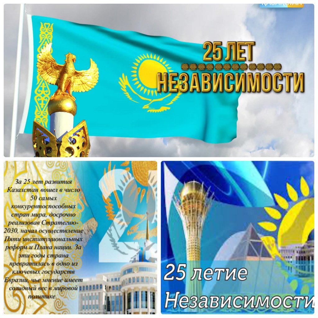 30 Летие независимости Республики Казахстан баннер