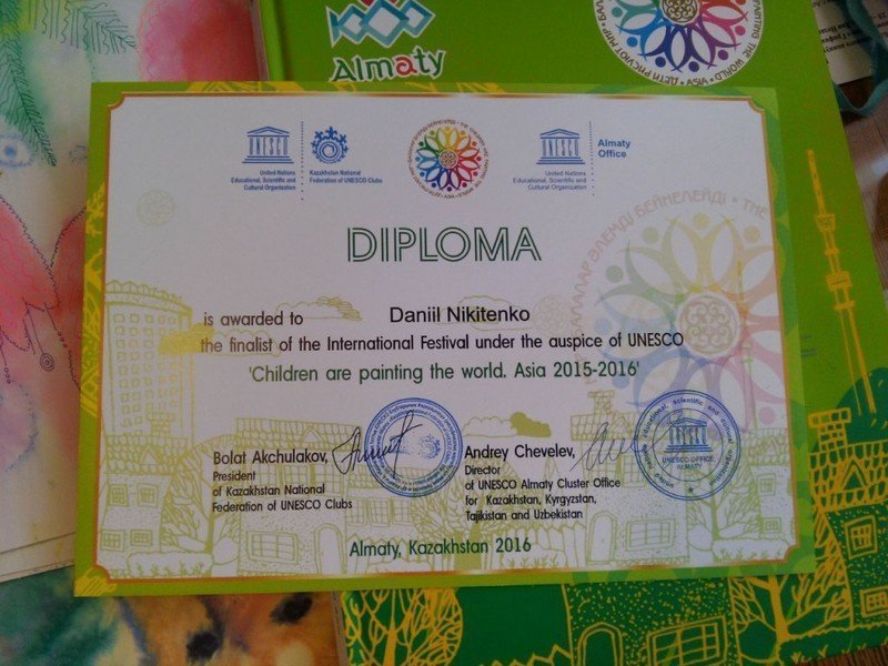 Поздравляем Никитенко Даниила с Дипломом от ЮНЕСКО!
