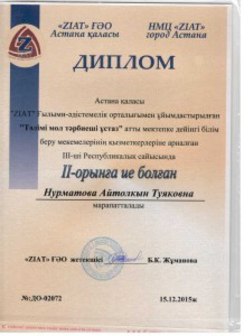 зият1