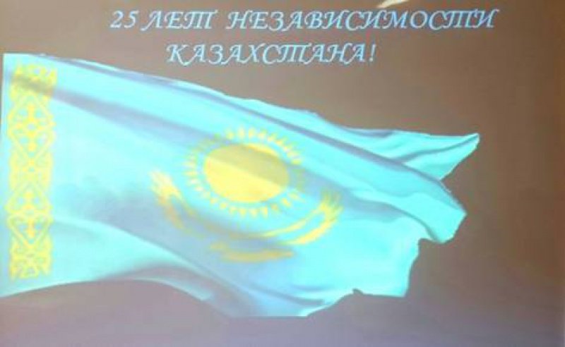 Независимое государство – достояние всего казахстанского народа