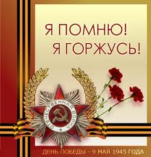 Устный  журнал, посвященный Дню  Победы «Павлодарцы в годы Великой Отечественной Войны  1941-1945».