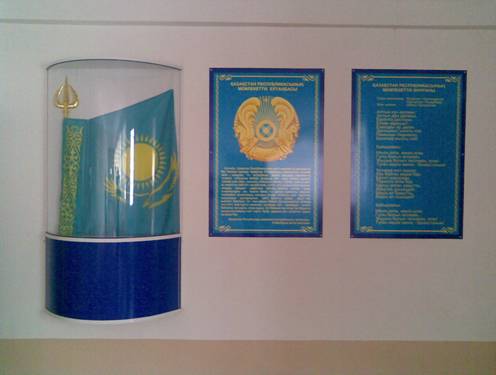 Празднование Дня государственных  символов Республики Казахстан.