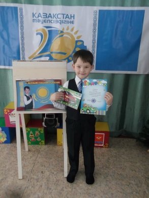 «Я маленький гражданин Казахстана»