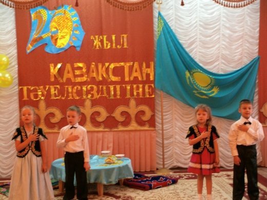 Театрализованное представление «Мой Казахстан»