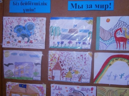 Конкурс рисунков «Мы за мир» среди учащихся 1-4 классов.