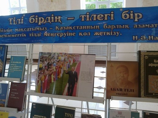 В досуговом центре « Достык» состоялось торжественное мероприятие «Тілі бірдің-тілегі бір» посвященное  Дню языков.