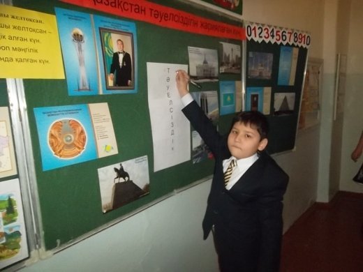 Четвертого декабря классный руководитель  2 –«казахского»  класса Альмухамбетова А.С.со своими учащихсами провела классный час под названием «16 - декабря – День Независимости  »
