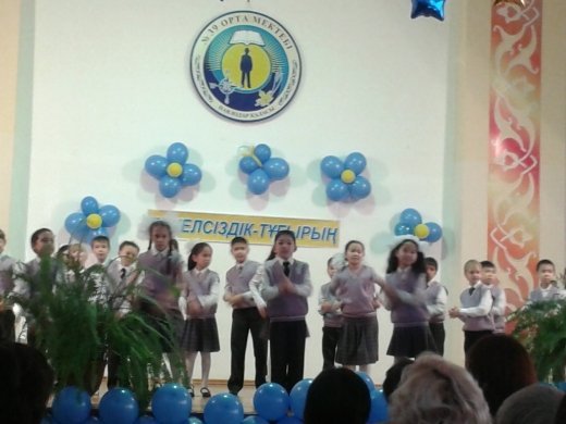 Концертная программа, посвященная Дню Независимости Республики Казахстан