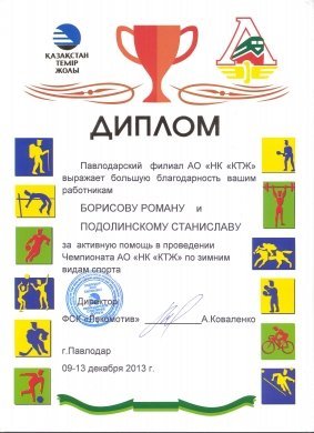 Команду СОСШПА №7 занявшую 3 место в областном турнире по футзалу среди юношей  2003 года рождения посвященное Дню Независимости Республики Казахстан.