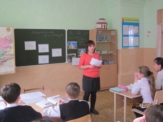 Учитель истории Кашенова Г.Ж. пригласила на открытый урок в 5 в. классе