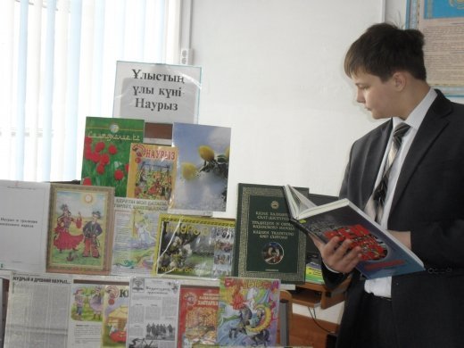 Книжная выставка, посвященная празднику Наурыз в школьной библиотеке СОПШЭН №36