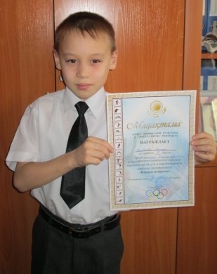 Поздравляем Жимбаева Тимура  ученика 2 «Г» класса