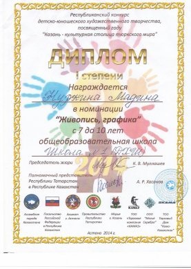Творческий конкурс «Казань – культурная столица тюркского мира»