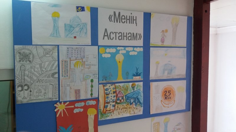 Выставка  поделок и рисунков посвященное к дню Астаны «Менің Астанам»