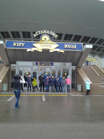 Excursion to Astana