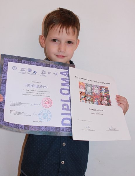Лауреат Международного конкурса детских рисунков в Германии
