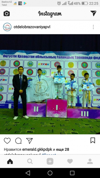 Кубок Республики Казахстан по таекван-до