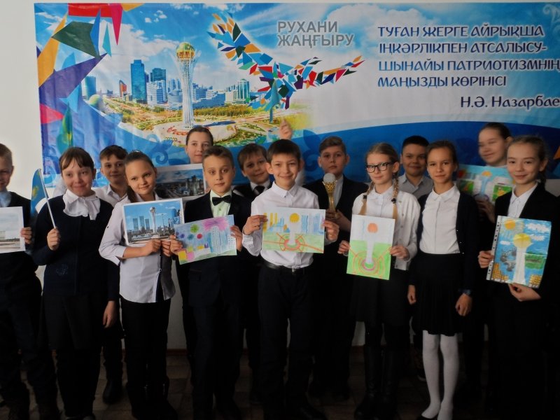 Воспитание казахстанского патриотизма и любви к Родине