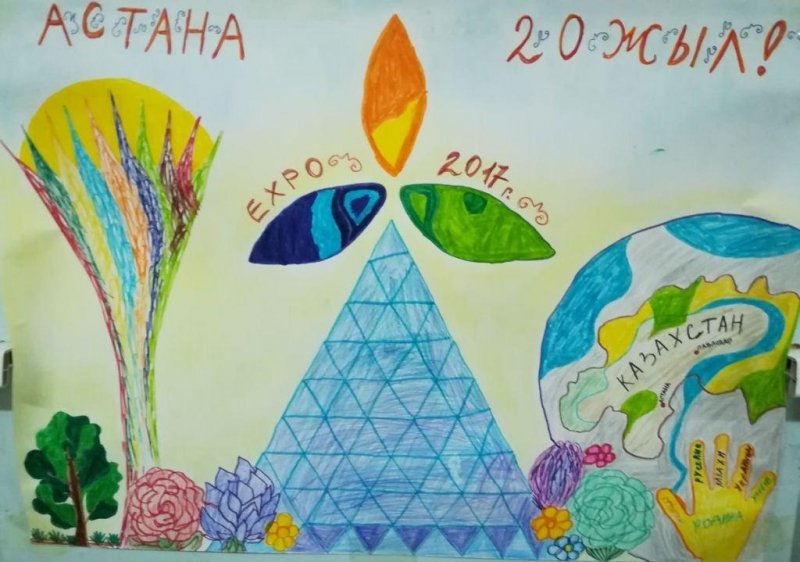 «Астана – сердце Евразии