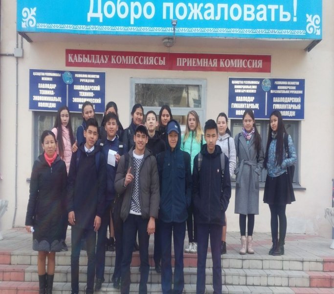 9 сынып оқушылары Ашық есік күні аясында Павлодар Технико-экономикалық және Гуманитарлық колледжіне барды