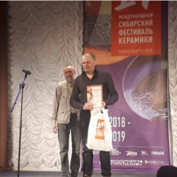 Лауреат международного сибирского фестиваля керамики