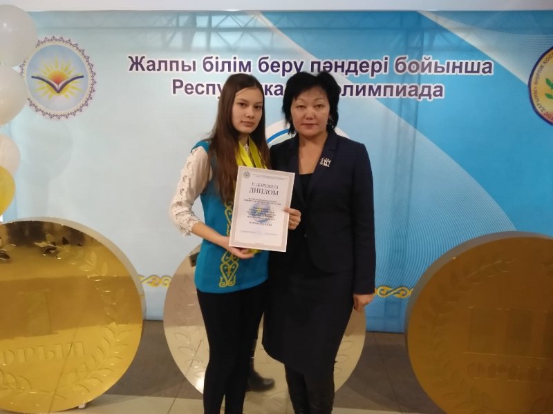 Областная предметная олимпиада по казахскому языку