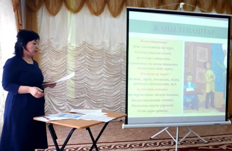 Методическое сопровождение учебной деятельности на занятиях казахского языка