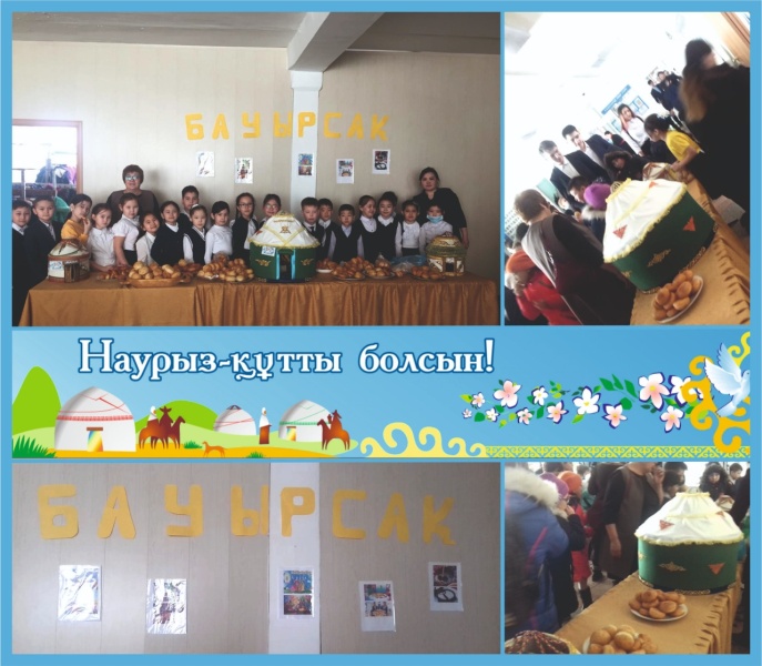 Неделя казахского языка и казахской литературы