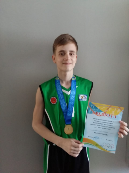 Поздравляем Колмакова Максима 6 А класс. 1 место по Павлодарской области по баскетболу!