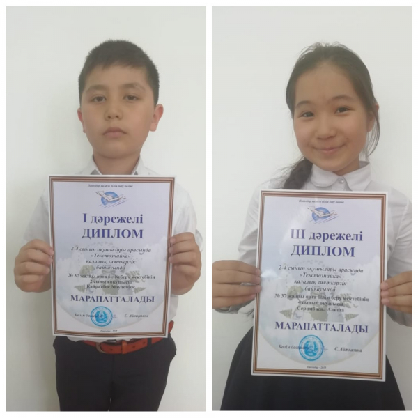 Winners of the city intellectual contest 