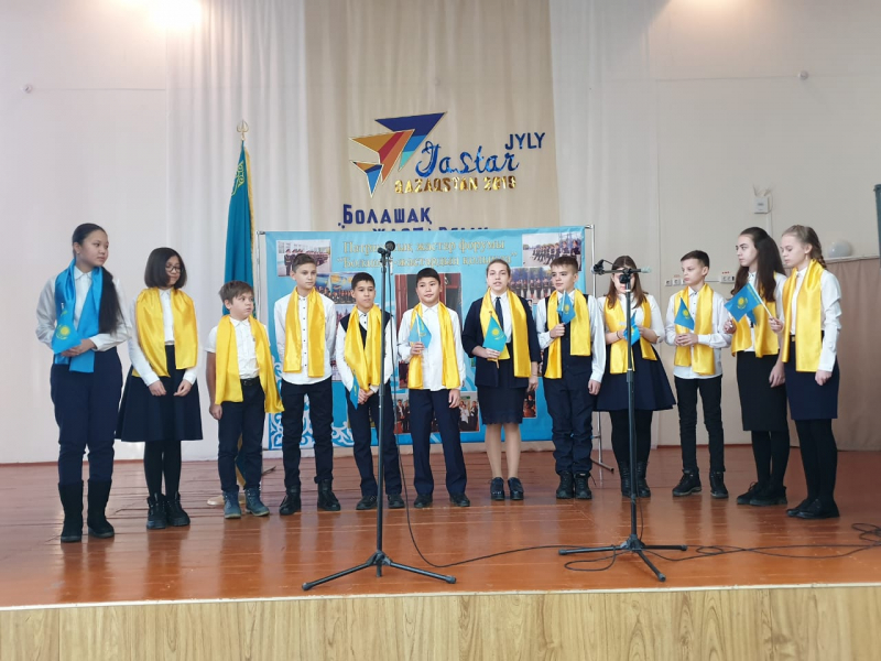 Классный час «Современный Казахстан. Уроки Лидерства. Елбасы»