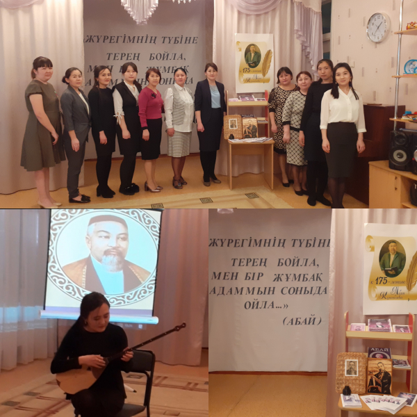 Творческий вечер, посвященный к 175-летию Абая Кунанбаевича