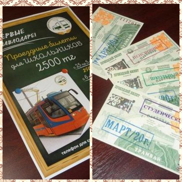 С 1 марта в Павлодаре подешевеют проездные на трамвай