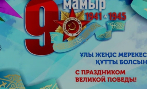 Классные часы «Павлодарцы в ВОВ»
