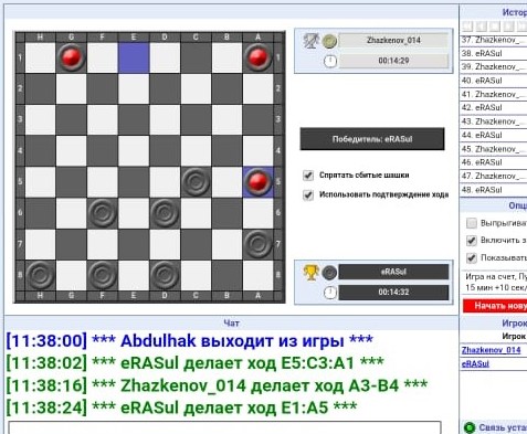 Призеры по шашкам в онлайн формате