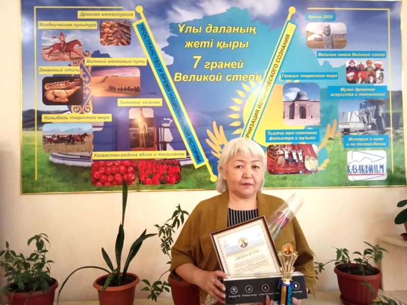 Обладатель диплома городских Абаевских чтений