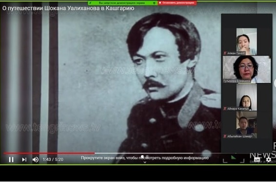 The teacher of history and geography, Esmakayeva G. B, with students in grades 9-11, conducted a virtual tour of the works of the first researcher of Kazakh history, ethnography, literature Ch. Valikhanov.
