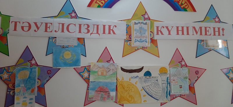 День Независимости республики Казахстан