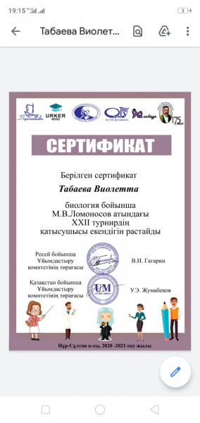 Ученица 9 класса Табаева Виолетта  была награждена дипломом  II степени