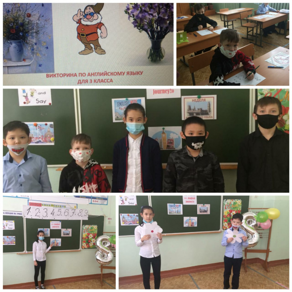 В рамках  недели иностранного языка  с большим интересом прошла игра  «А magical journey!»  для учащихся  3 «А»   класса.