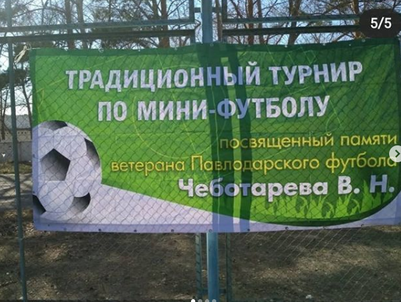 Традиционный турнир по мини-футболу среди школьников проходит в городе Павлодаре.