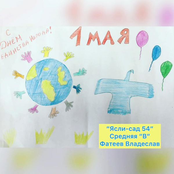 Выставка детских работ к празднику  1 - мая День единства народа Казахстана!