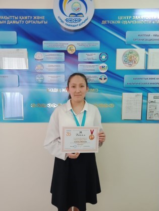 Бронзовая медаль международного конкурса    имени У.Жолдасбекова