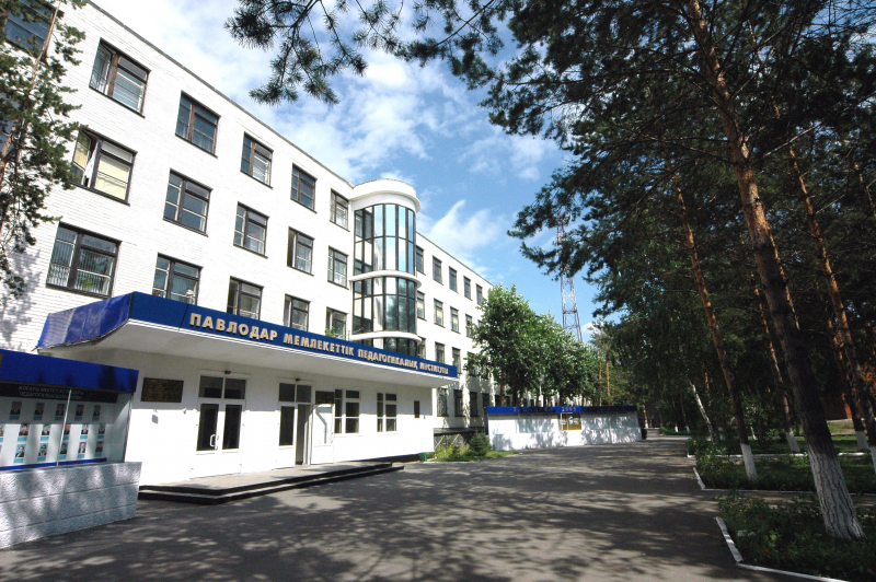Павлодарский Государственный Педагогический Университет