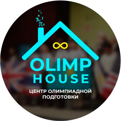 Центр олимпийской подготовки «Olymp House»