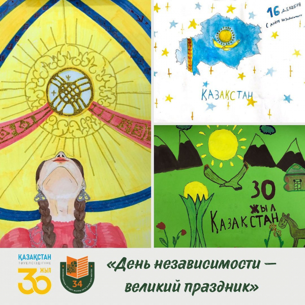 День независимости — великий праздник для всего казахского народа.