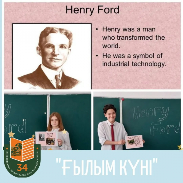 Генри Форд: ең танымал өнертапқыштың тарихы