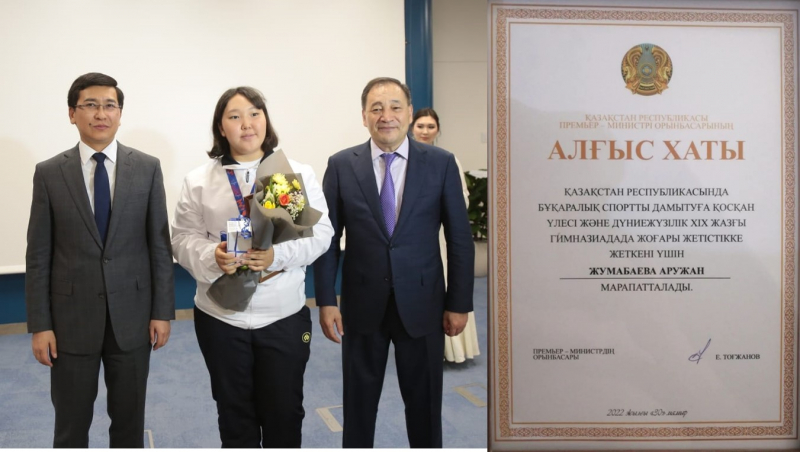 Победа Аружан стала историческим событием для всего Казахстана и Павлодарской области!!!
