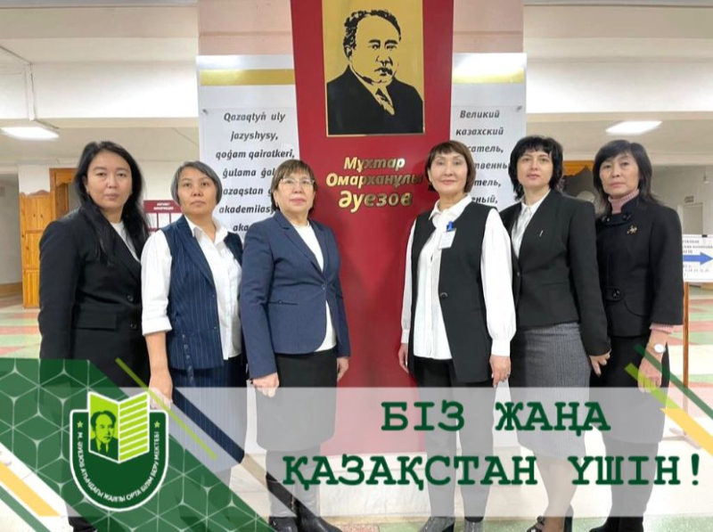 20 ноября 2022 года проходят внеочередные выборы Президента Республики Казахстан.