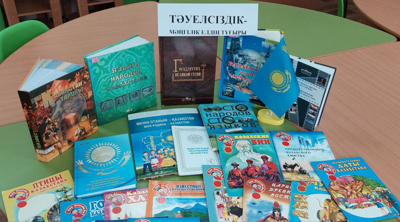 В рамках празднования Дня независимости Республики Казахстан в библиотеки школы №  27г. Павлодара прошла выставка